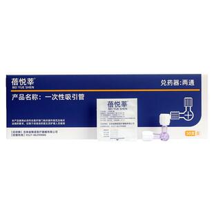 蓓悦莘一次性使用输液延长管美容兑药输液注射器转换二通三通管阀