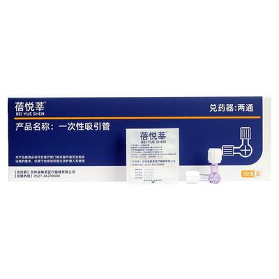 蓓悦莘输液延长管三通阀独立包装