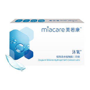 美若康Miacare透明隐形近视眼镜沐氧月抛盒硅水凝胶高透氧高度数