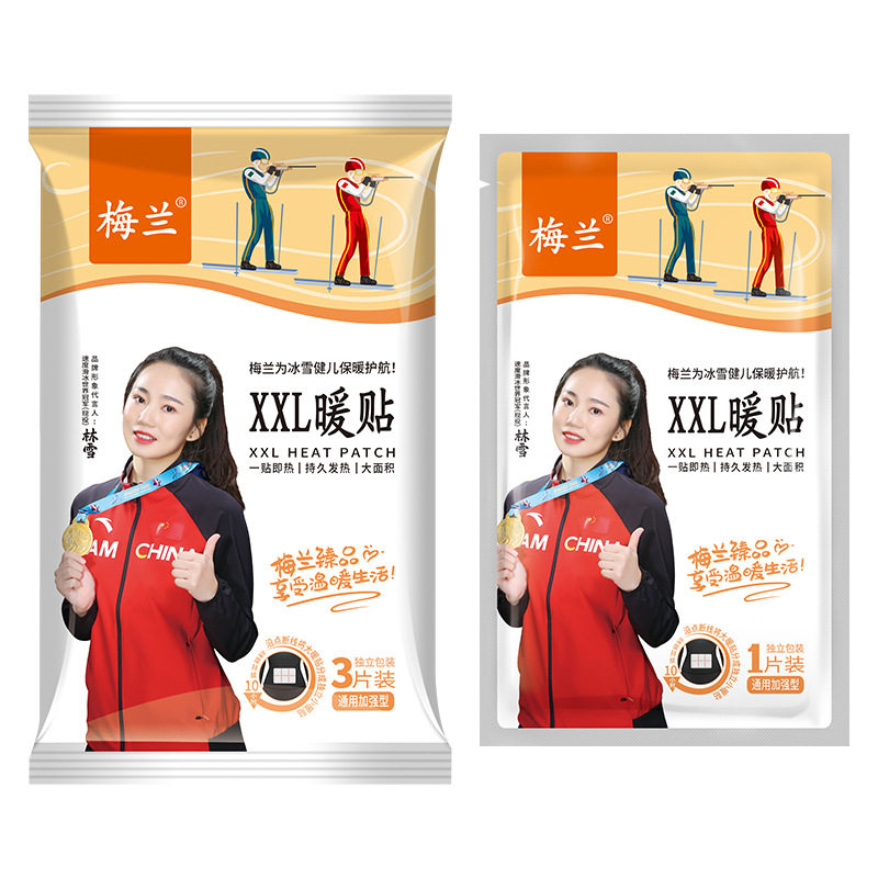保暖加大发热贴热敷大片暖贴暖暖宝暖身发热贴加强大尺寸暖宝宝贴