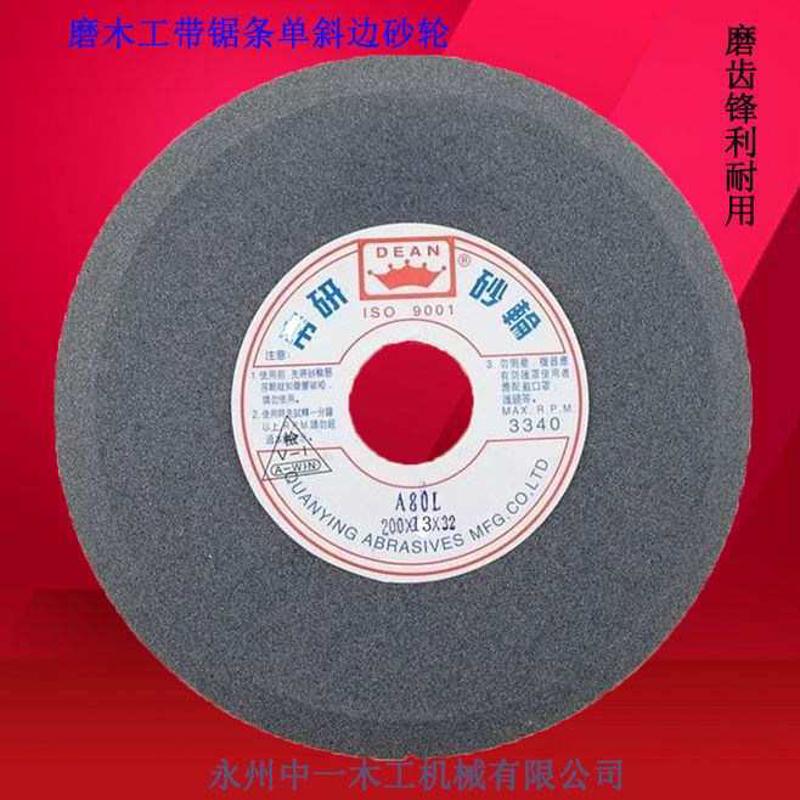 帝研单斜边砂轮带锯条研磨砂轮磨齿机砂轮磨锯机棕钢玉磨片包邮