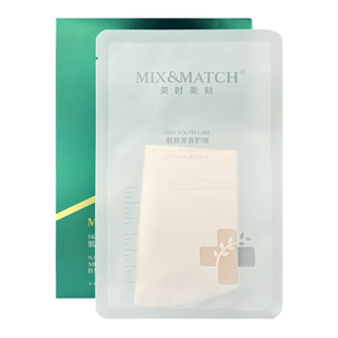 美时美刻官方旗舰店同款沁润冻干面膜5片每时每刻化妆品正品保真