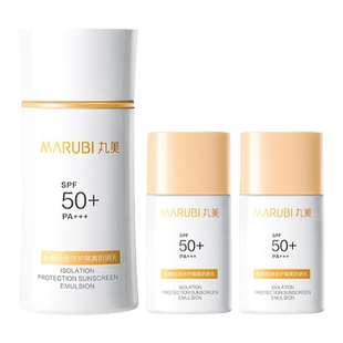 丸美防晒霜50倍防紫外线隔离妆前美白清爽不油腻正品官方旗舰店女