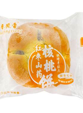 麦凤香红枣山药核桃饼肉馅饱满