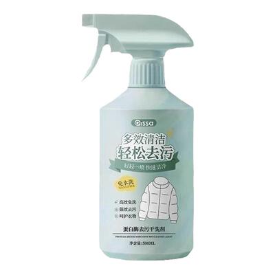 羽绒服清洗剂免水干洗蓬松家用强力去黄污渍衣领净专用洗涤清洁剂
