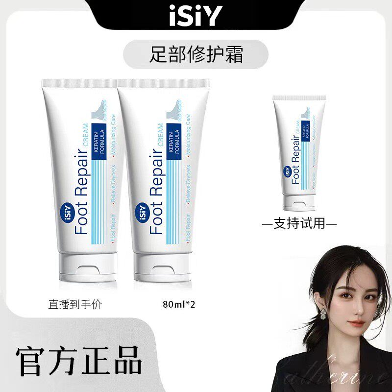 【修护润肤】足霜脚后跟干裂修护霜护脚霜防磨脚膏去角质脚部护理