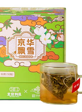 京华茉莉花茶飘雪茶包装冷泡