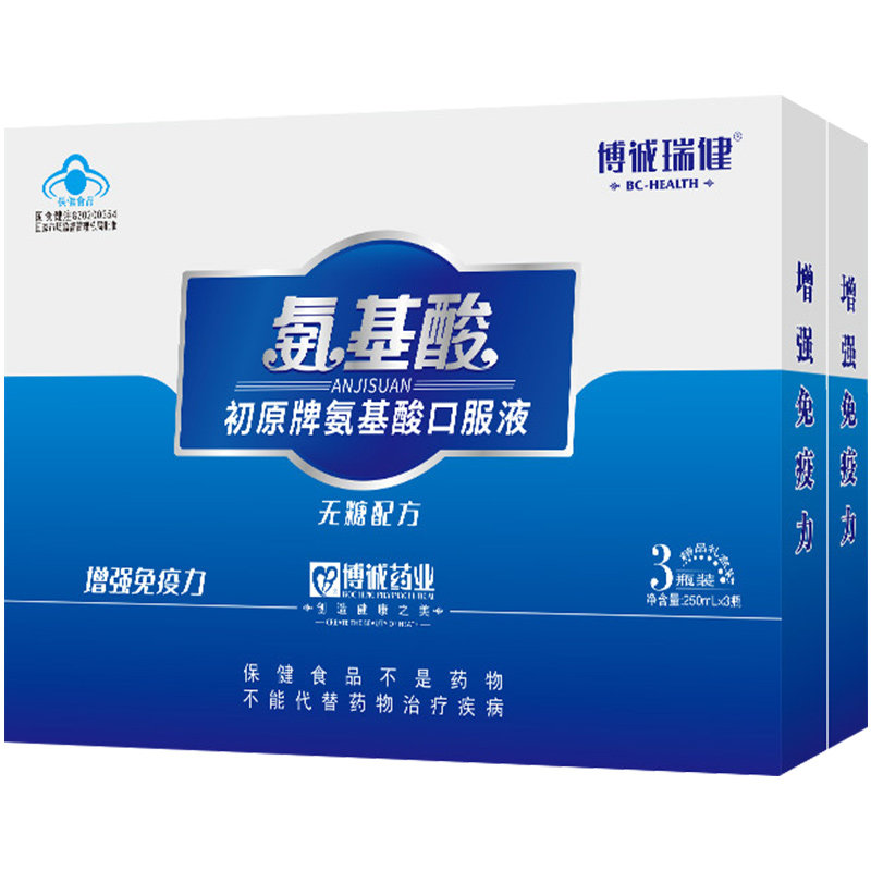 氨基酸口服液无糖礼盒装送礼中老年人成人免疫力滋补保健食品