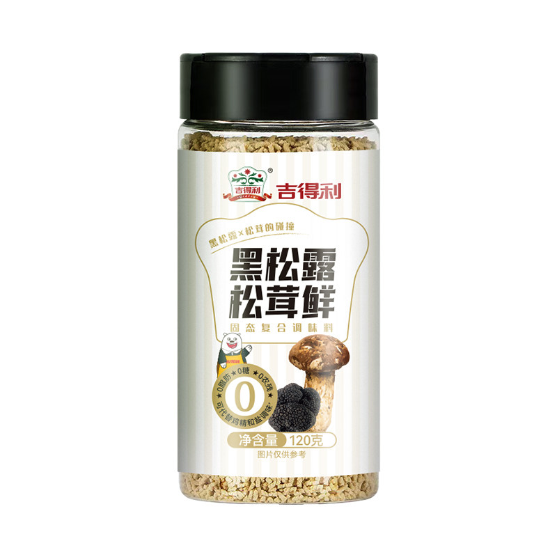 吉得利黑松露松茸鲜120g家用炒菜凉拌煲汤调馅提鲜增香玻璃瓶调料