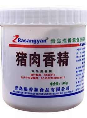 瑞香源猪肉香精肉香粉食用