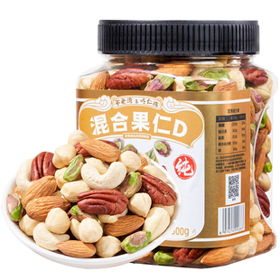 每日坚果混合纯坚果仁500g大罐装原味烘焙干果仁孕妇健康零食礼盒