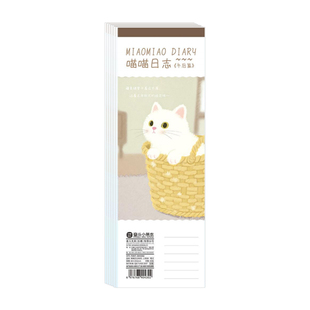 奋斗加厚小条笔记本横线语文学生用作业本英语单词默写听写本英文长条练习本双面易撕取可平摊小条本便签本