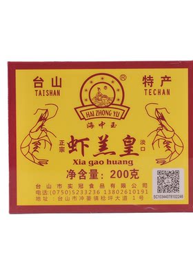 台山川岛咸虾酱淡口虾膏虾味浓郁