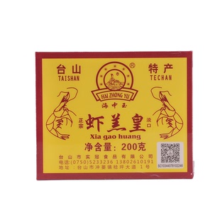 海中玉虾羔皇200g虾膏砖台山川岛咸虾酱非即食淡口炒菜蒸肉下饭菜