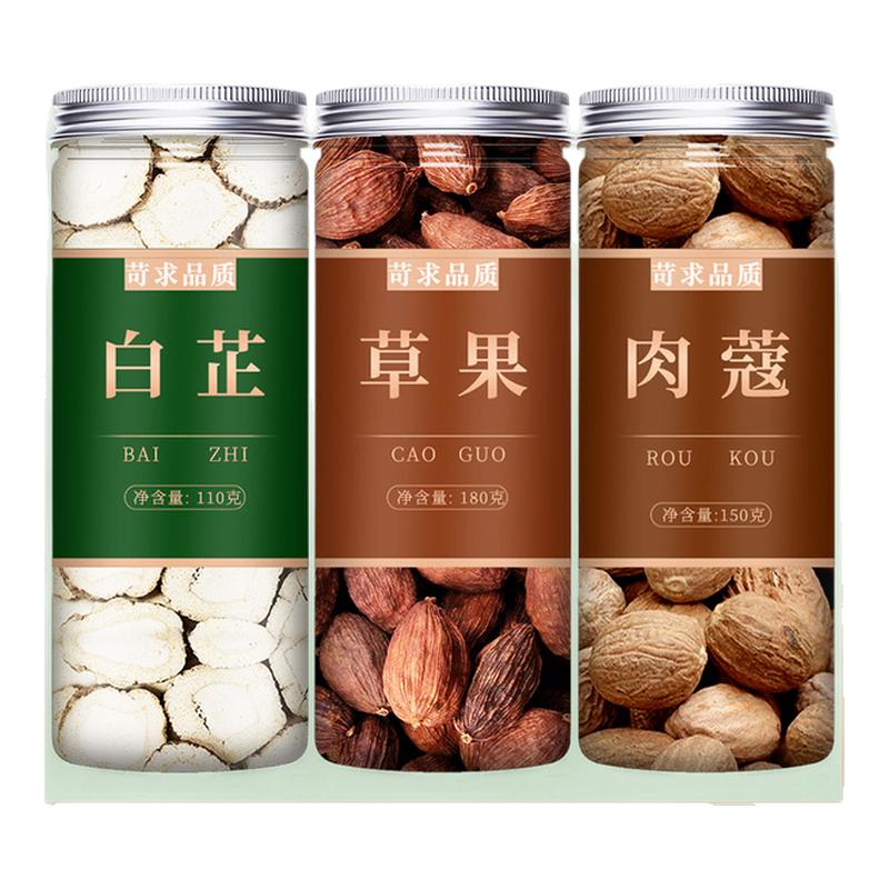 白芷片草果肉蔻炖肉去腥香料调料佐料粉大料卤料卤肉料包大全批发