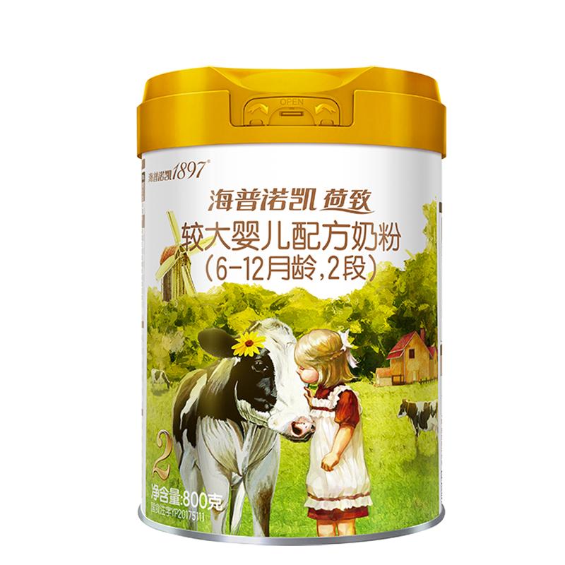 【0元试喝】海普诺凯荷致牛奶粉