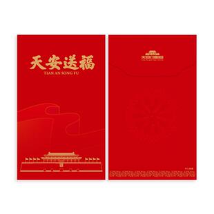 中国邮政藏书票天安送福藏书票-来自天安门的祝福藏书票正版