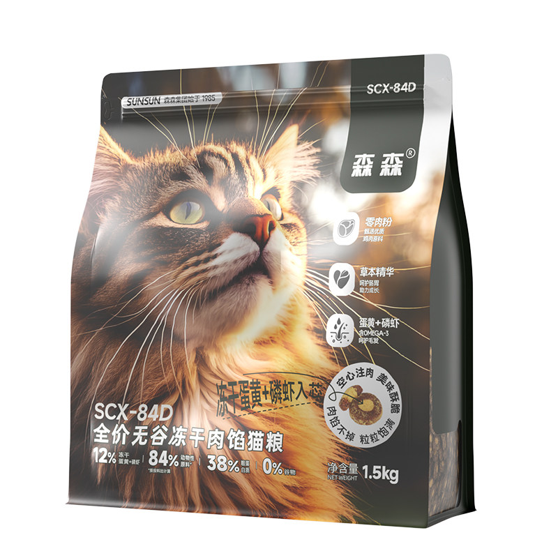 森森全价无谷猫粮滋补长肉夹心粮