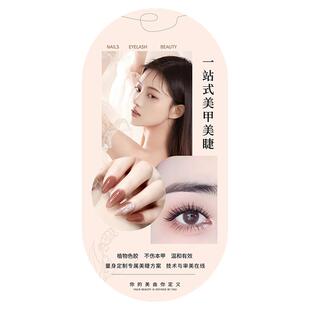 美甲美睫店墙面装饰画广告海报宣传图片纹绣眉眼唇挂画美容院壁画