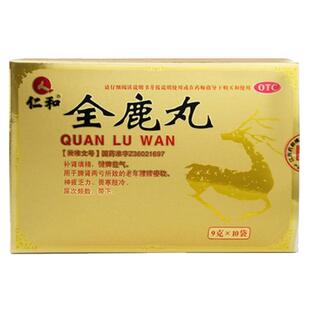 仁和全鹿丸健脾固填精尿频旗舰店男士益肾补肾虚正品大补丸男人