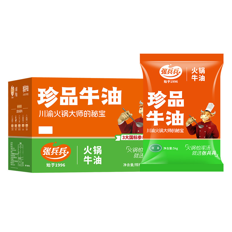 张兵兵珍品纯牛油40斤食用熟牛油块四川火锅底料专用牛油商用批发