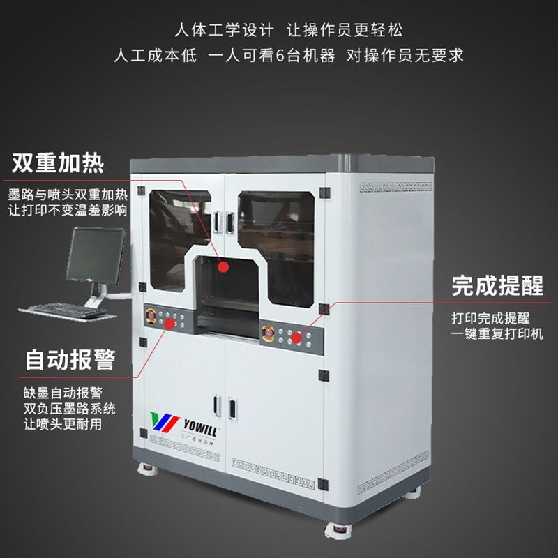 圆柱体玻璃酒瓶圆锥打印机保温杯高速数码光油喷墨自动智能印刷机