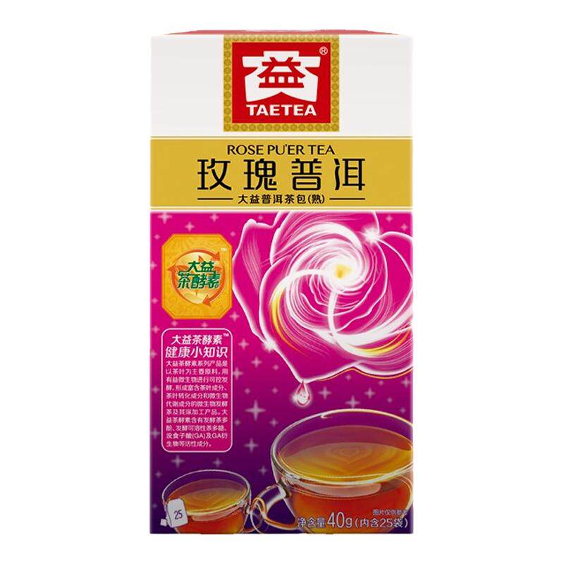 大益玫瑰袋泡茶普洱茶包便携系列
