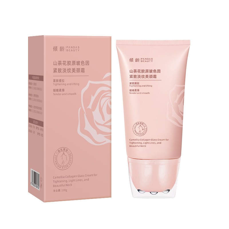 【官方正品】倾龄玻色因美颈霜
