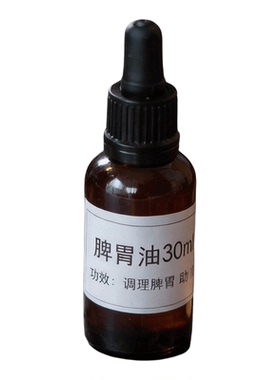 儿童调理脾胃中药精油天然安全