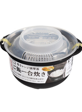 日本进口单人微波炉蒸米饭专用