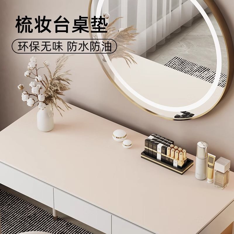 梳妆台皮革桌垫防水茶几垫子美甲化妆保护桌面现代桌布桌布简约