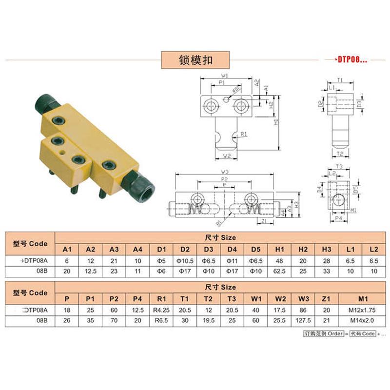 厂家供应模具开闭器DTP08 锁模扣 黄色开闭器拉钩 锁模扣锁扣