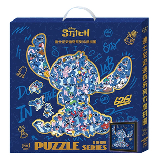 史迪仔异形拼图成人版高难度治愈解压益智力儿童玩具手工生日礼物