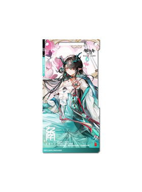 明日方舟通行证夕/令/余三层工艺