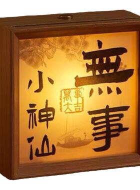 小夜灯书法文创相框氛围灯