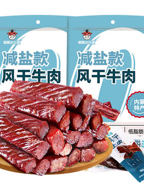 真空独立包装手撕牛肉干