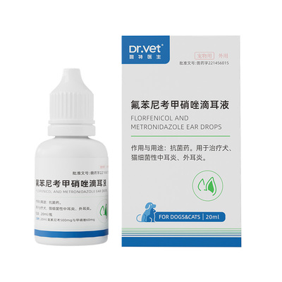 唯特医生猫咪耳朵发炎药氟苯尼考甲硝唑滴耳液耳清洁流脓狗狗耳螨