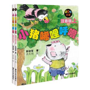 当当网 漫画中国史8册这才是孩子爱看的半小时漫画中国史6-12岁儿童近代历史类书籍中小学生课外阅读书目漫画版青少年版中国通史
