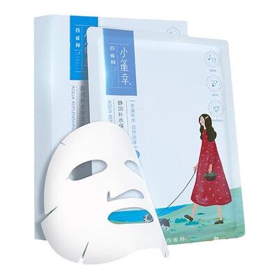 【达人专属】百雀羚小雀幸滢润面膜补水保湿贴片面膜旗舰店