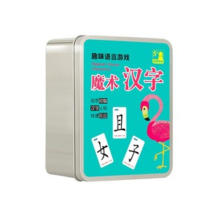 魔法汉字组合卡片全套识字卡认生字偏旁部首趣味拼字纸牌游戏桌游