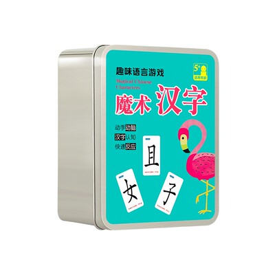 魔法汉字组合卡片全套认生