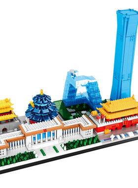 精美北京地标建筑积木