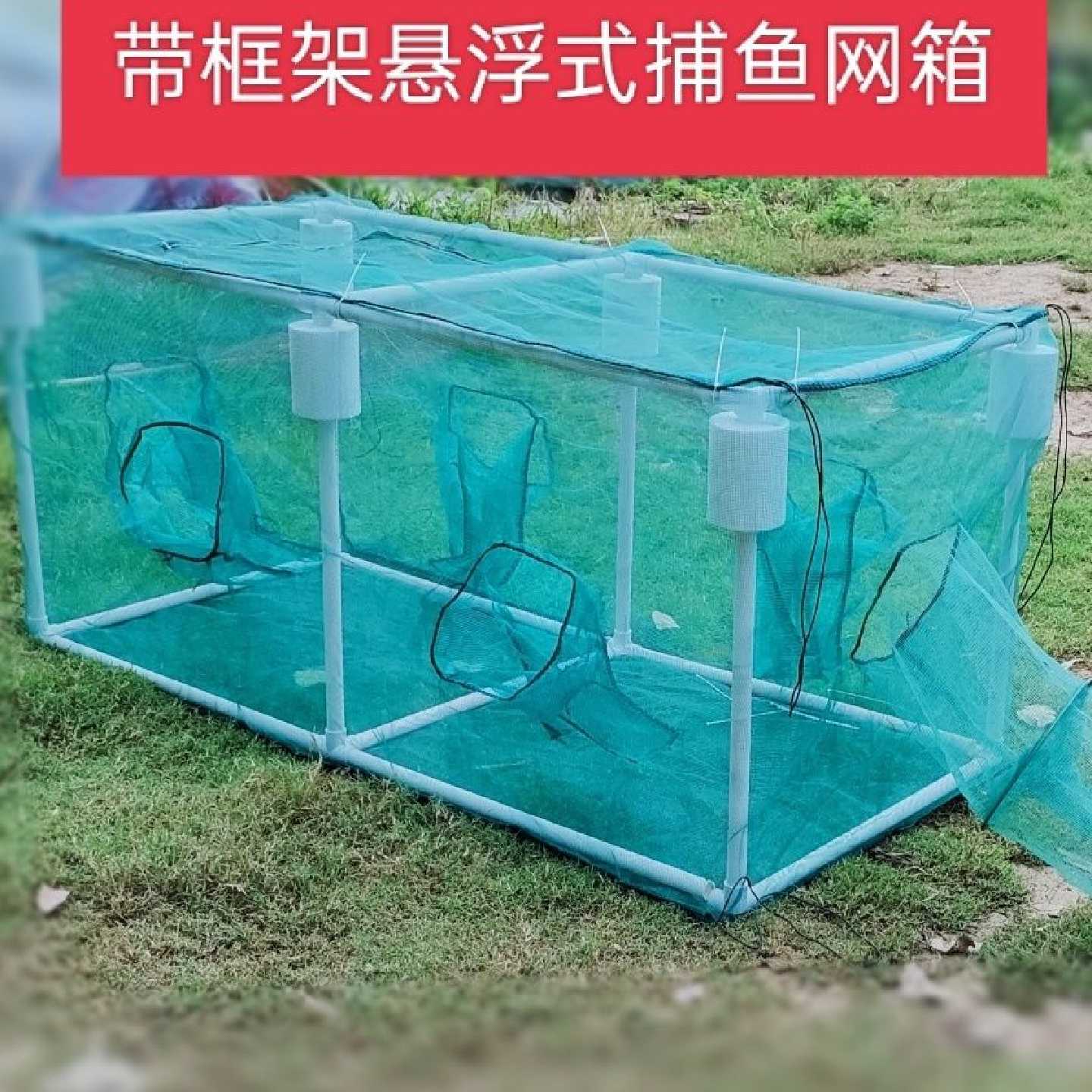 养鱼自动捕鱼神器网箱框架白条餐条杂鱼参条抓泥鳅抓蝌蚪虾笼方形