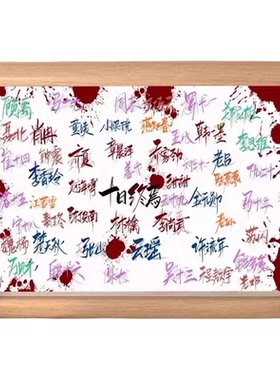 十日终焉小说周边经典语录