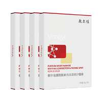 【品牌自营】敷尔佳烟酰胺美白淡斑修护