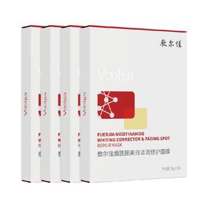【品牌自营】敷尔佳烟酰胺美白淡斑修护