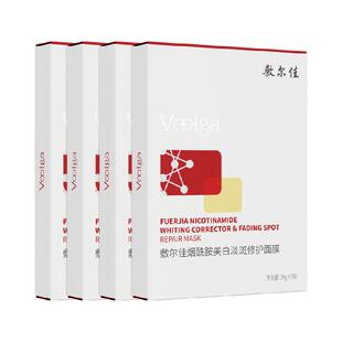【品牌自营】敷尔佳烟酰胺美白淡斑修护