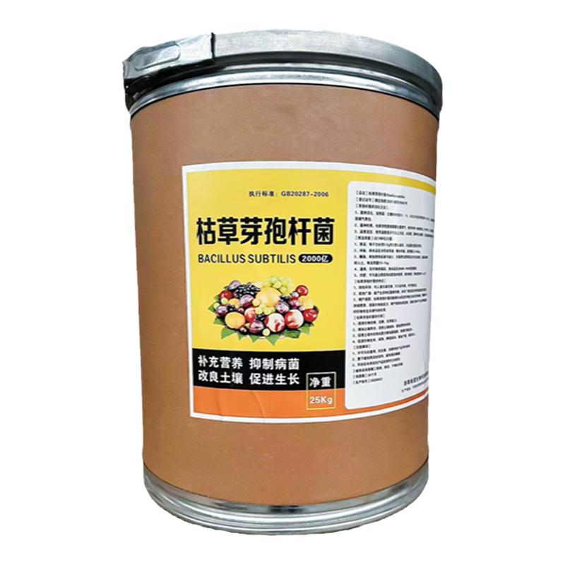 2000亿枯草芽孢菌杆菌微生物菌肥农业种植专用根腐病发酵全水溶