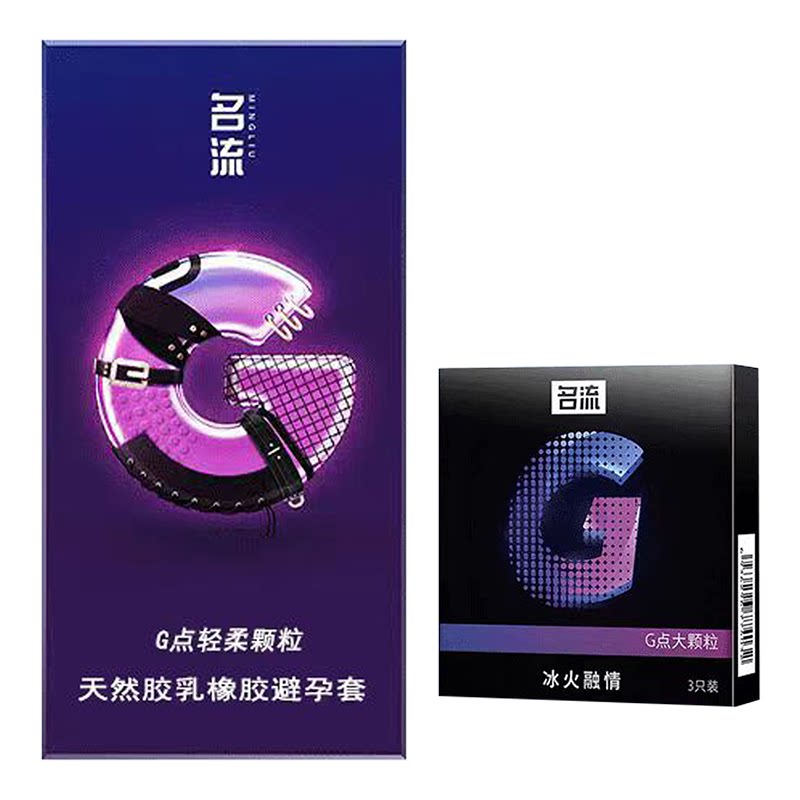名流G点超薄裸入大颗粒避孕套