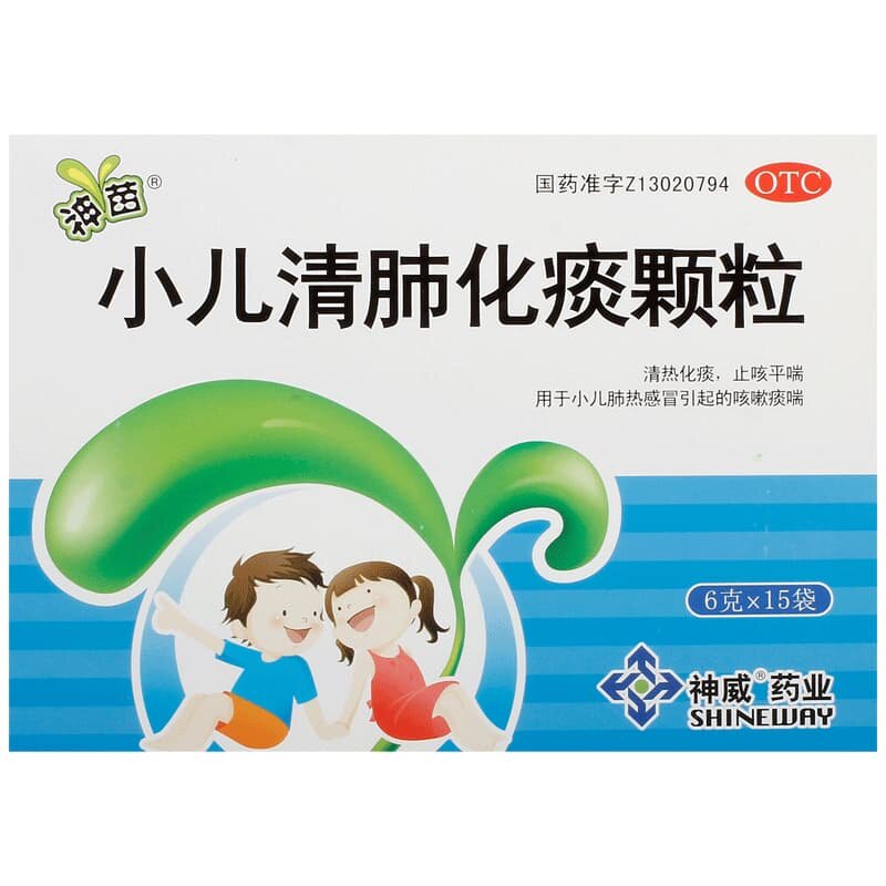 神苗小儿清肺化痰颗粒清热化痰止咳平喘儿童感冒药肺热咳嗽旗舰店